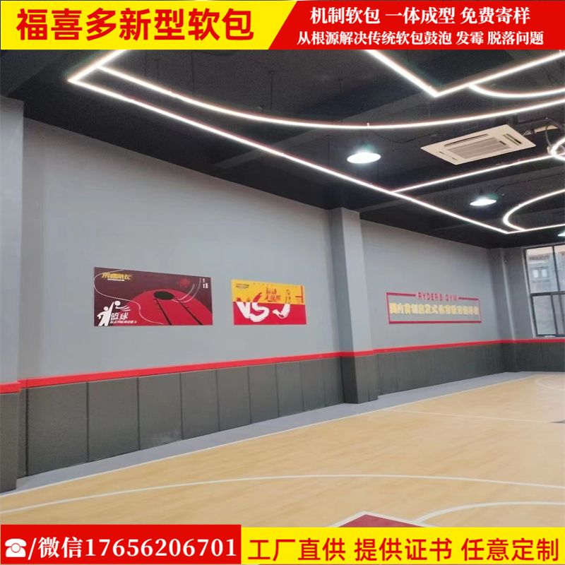 济南篮球馆使用防撞软包墙裙的必要性 新型树脂棉软包优势