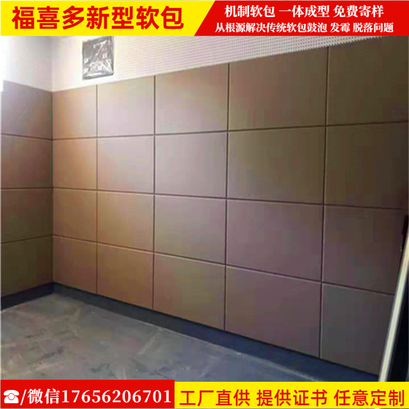 谈话室选用防撞软包材料的标准要求