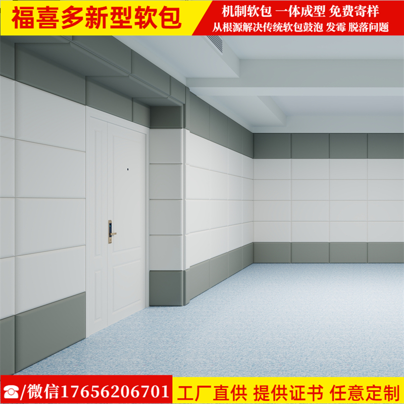 福喜多新型树脂棉防撞软包材料无背板不发霉 结实耐用 不起层