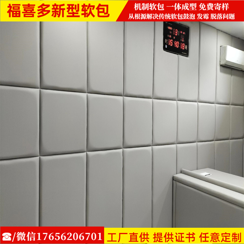 审讯室防撞软包材料选择指南