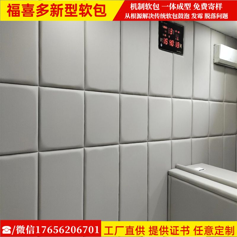 审讯室防撞软包材料选择指南