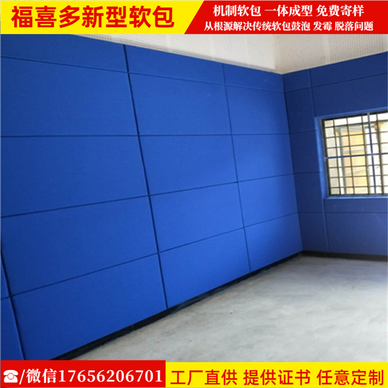 推荐一些适合审讯室使用的防撞软包材料品牌
