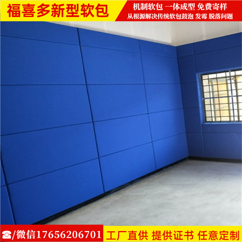 推荐一些适合审讯室使用的防撞软包材料品牌